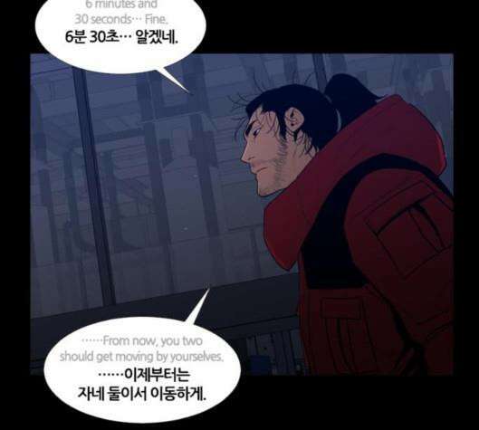 극야(네이버) 90화 3