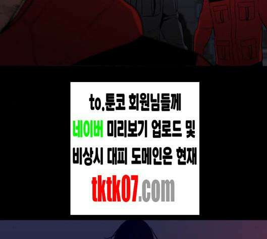 극야(네이버) 90화 5