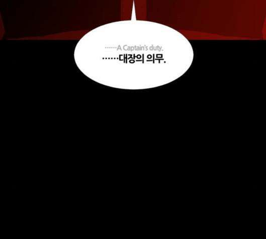 극야(네이버) 90화 7