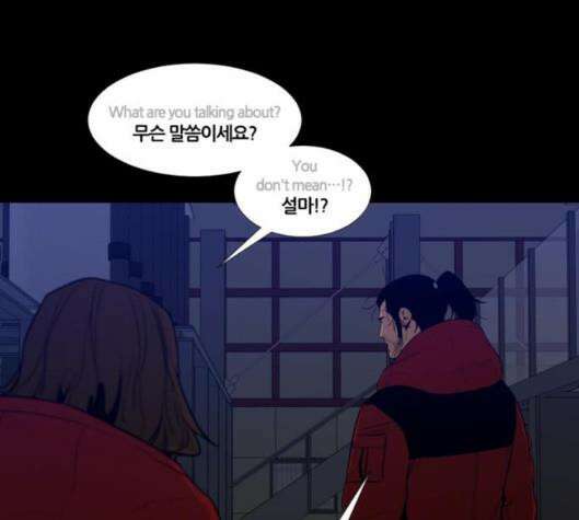 극야(네이버) 90화 8