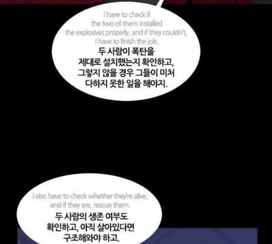 극야(네이버) 90화 9