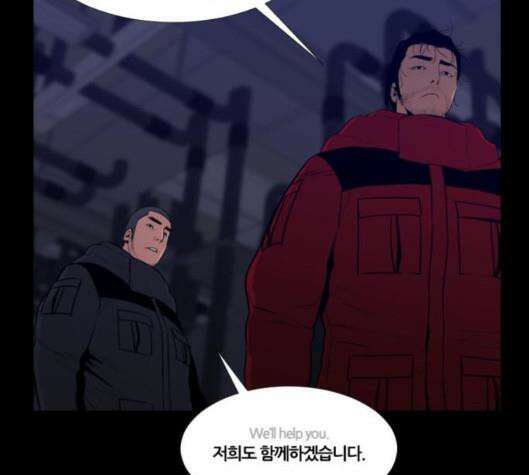 극야(네이버) 90화 10