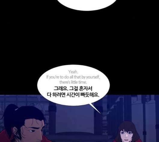 극야(네이버) 90화 11