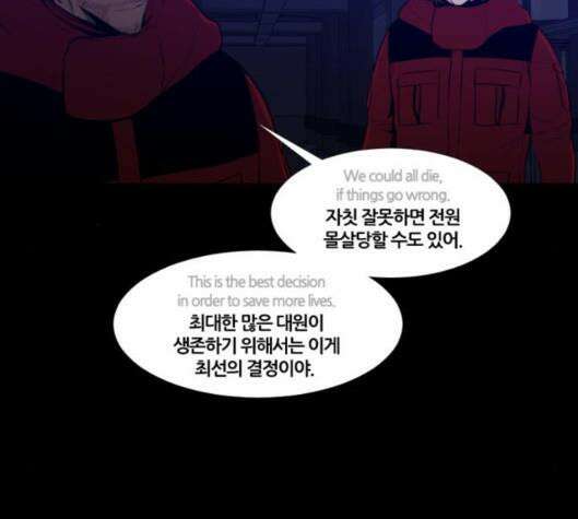 극야(네이버) 90화 12