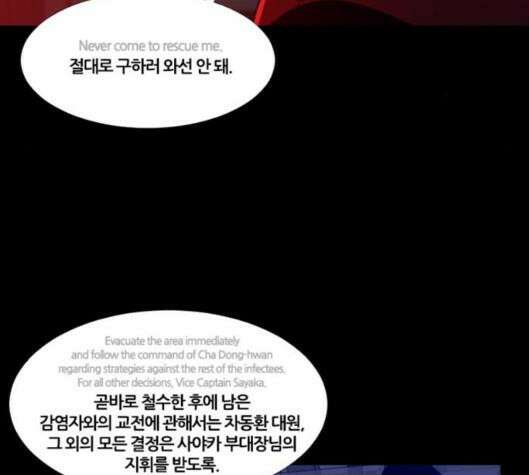 극야(네이버) 90화 14
