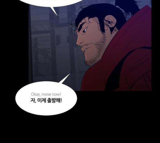 극야(네이버) 90화 15