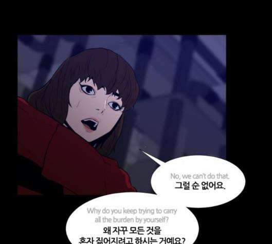 극야(네이버) 90화 16