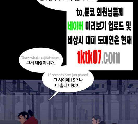 극야(네이버) 90화 17