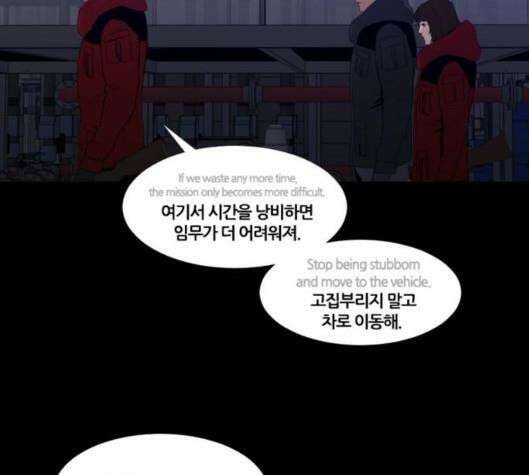 극야(네이버) 90화 18