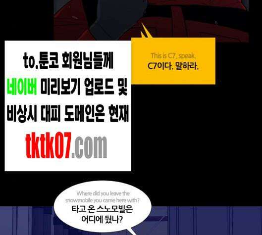 극야(네이버) 90화 26