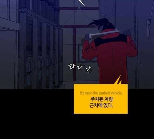 극야(네이버) 90화 27