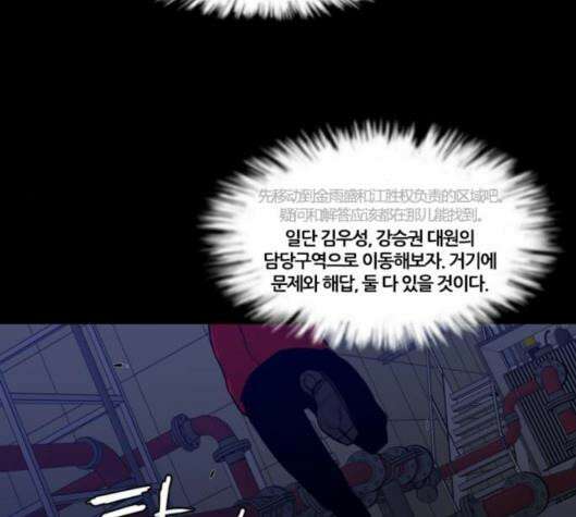 극야(네이버) 90화 31