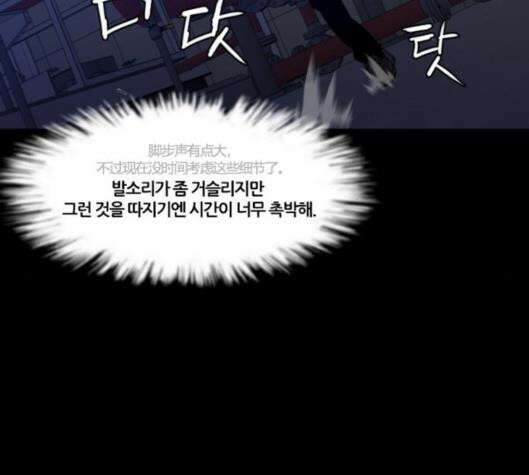 극야(네이버) 90화 32