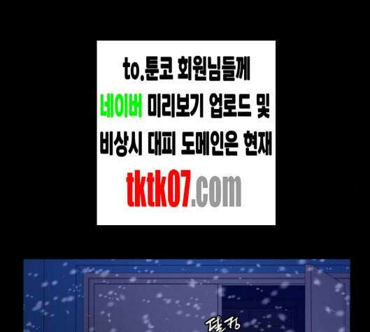 극야(네이버) 90화 37