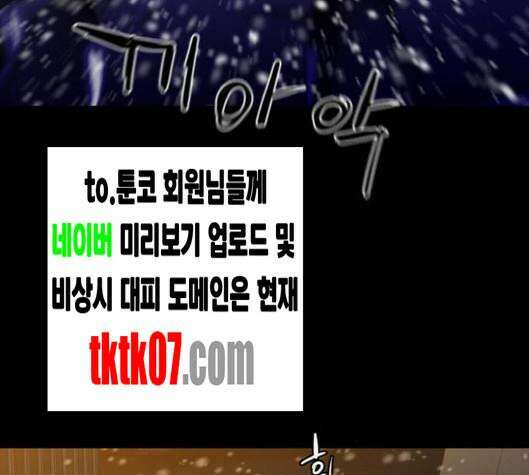 극야(네이버) 90화 47