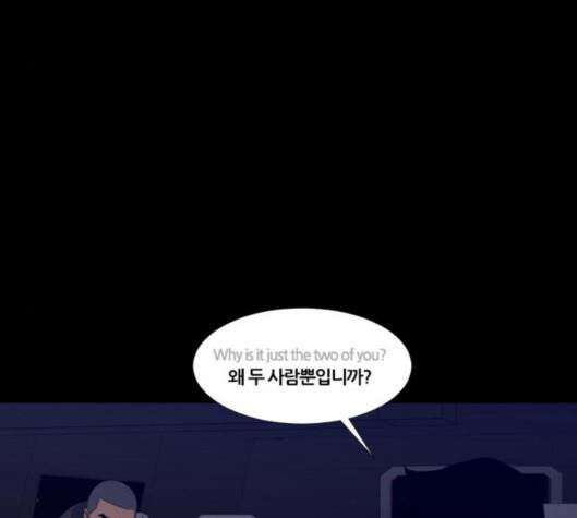 극야(네이버) 90화 50