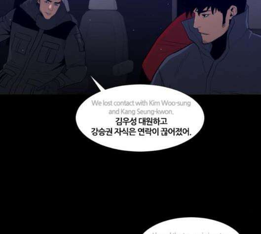 극야(네이버) 90화 51