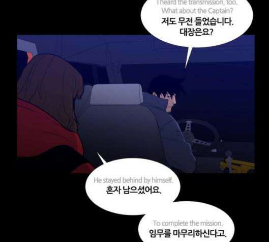 극야(네이버) 90화 52