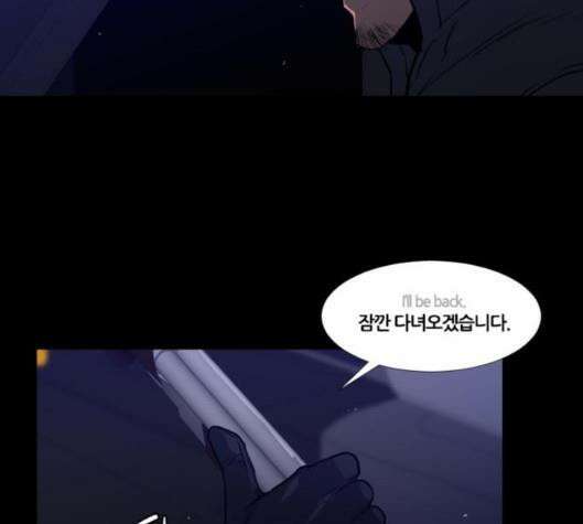 극야(네이버) 90화 54