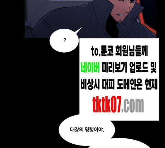 극야(네이버) 90화 56