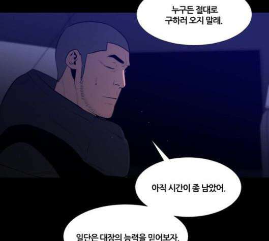 극야(네이버) 90화 57