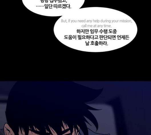 극야(네이버) 90화 60