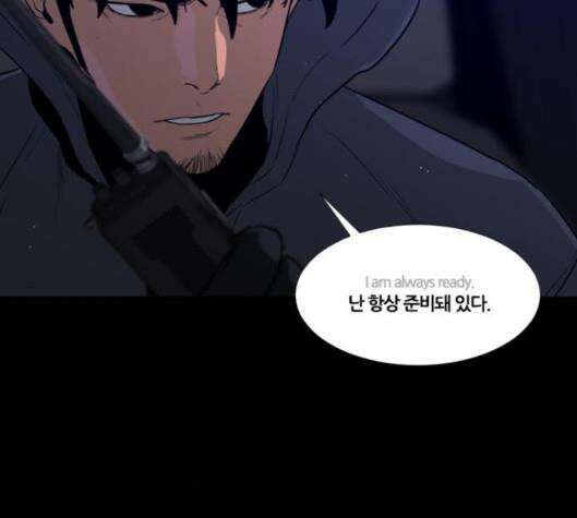 극야(네이버) 90화 61