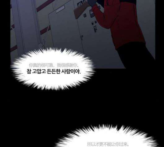 극야(네이버) 90화 65