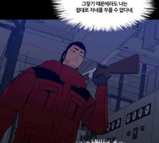 극야(네이버) 90화 66