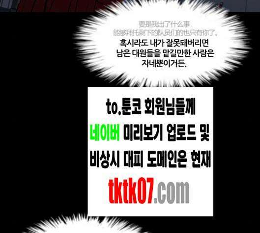 극야(네이버) 90화 67