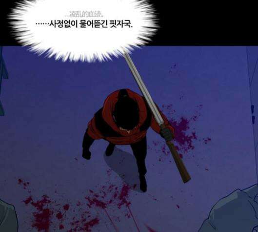 극야(네이버) 90화 68