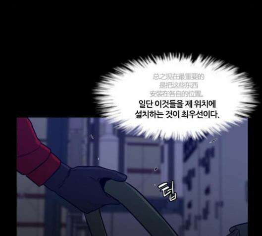극야(네이버) 90화 70