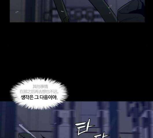 극야(네이버) 90화 71