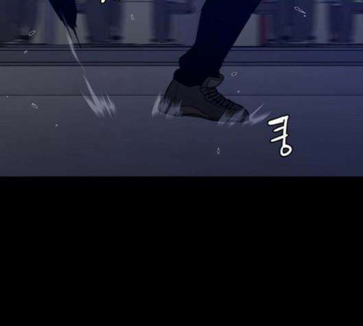 극야(네이버) 90화 73