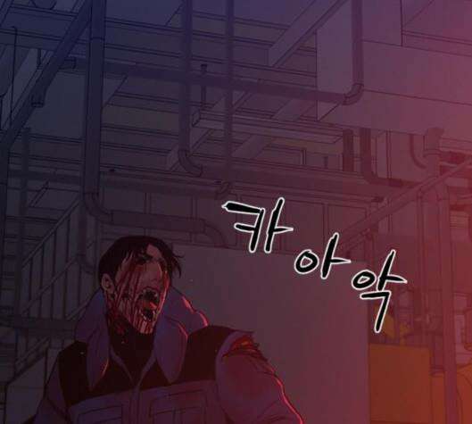 극야(네이버) 90화 75