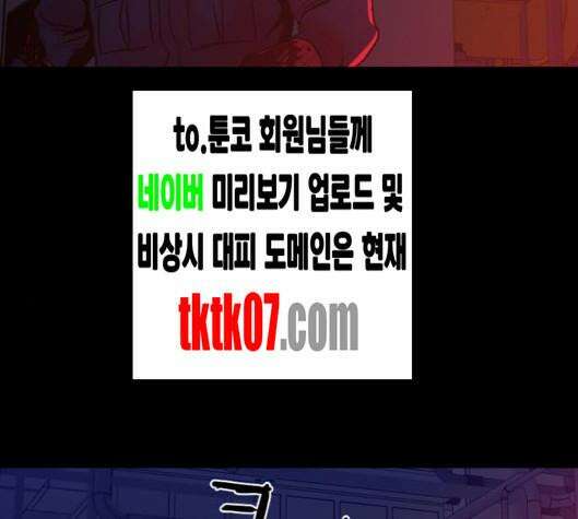 극야(네이버) 90화 76