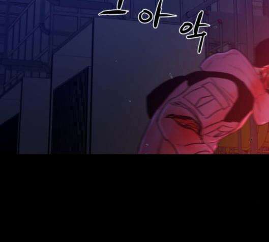 극야(네이버) 90화 77