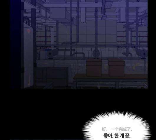 극야(네이버) 90화 79