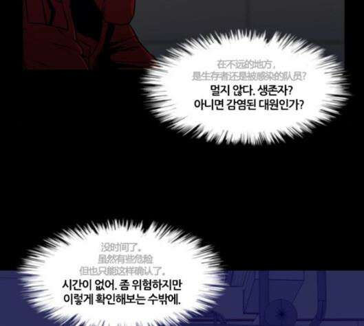 극야(네이버) 90화 83