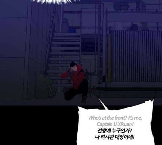 극야(네이버) 90화 84