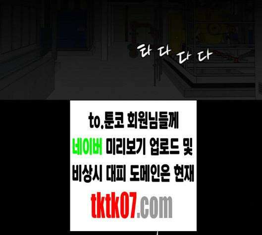 극야(네이버) 90화 86