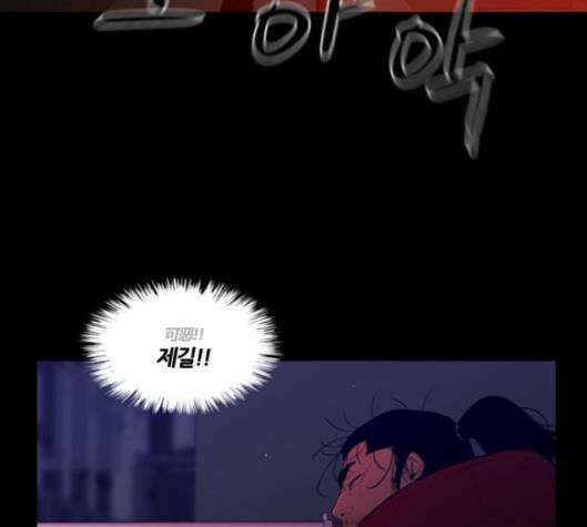극야(네이버) 90화 88