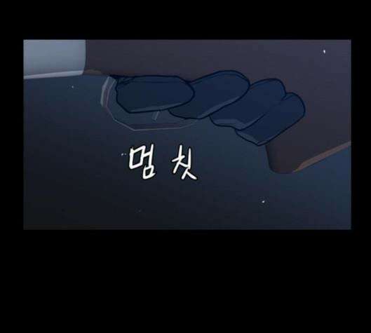 극야(네이버) 90화 93