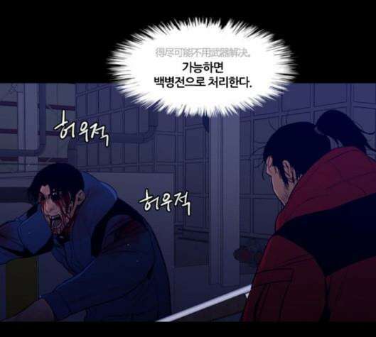극야(네이버) 90화 94