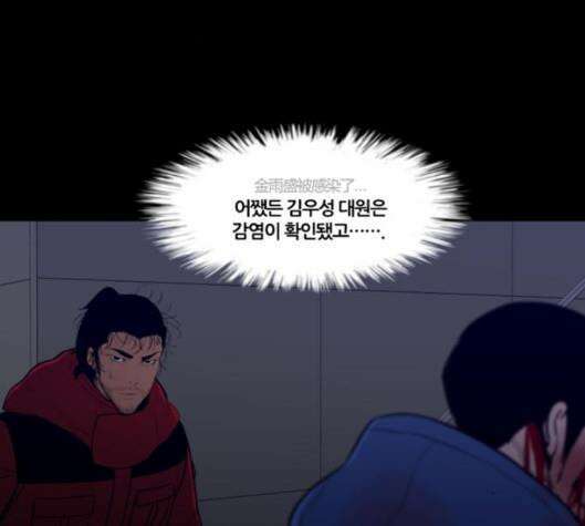 극야(네이버) 90화 95
