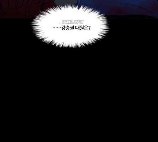 극야(네이버) 90화 96