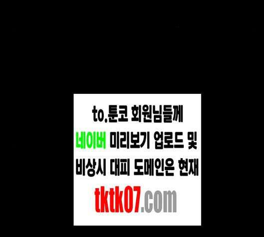 극야(네이버) 90화 97