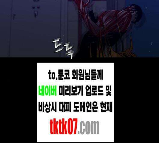 극야(네이버) 90화 104