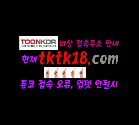 극야(네이버) 96화 3