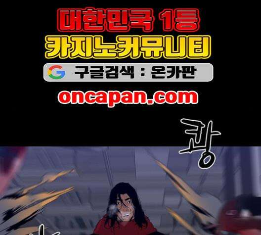극야(네이버) 96화 8